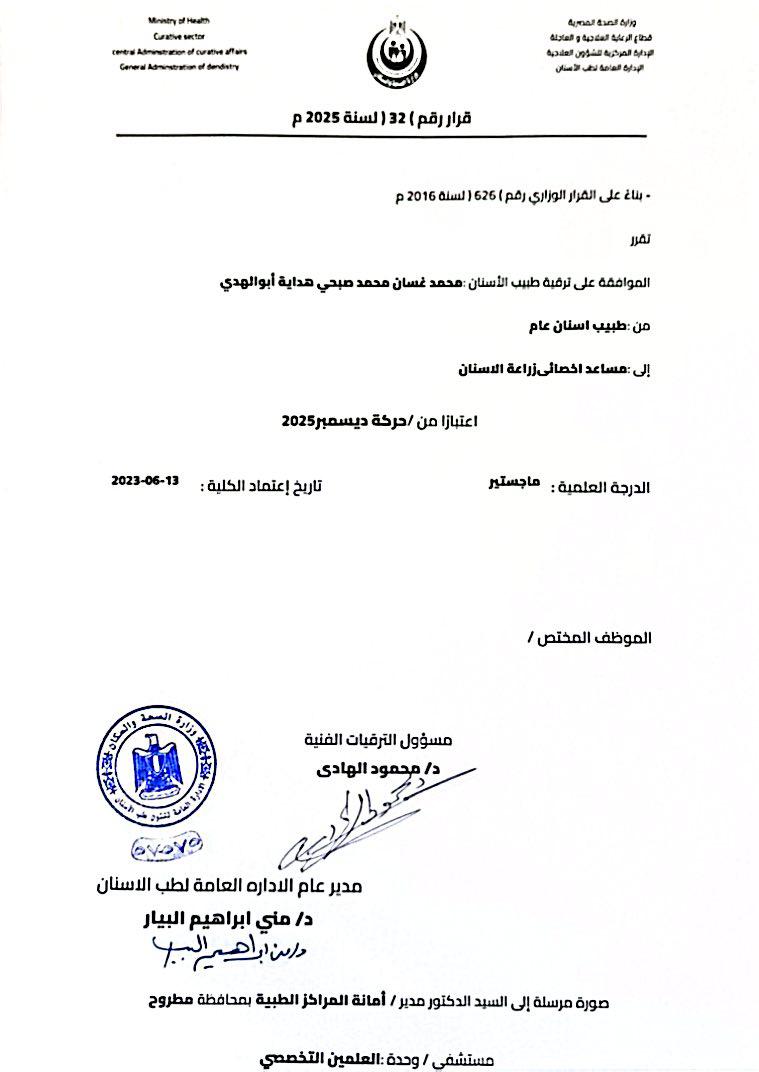 Ministry of Health and Population promotion