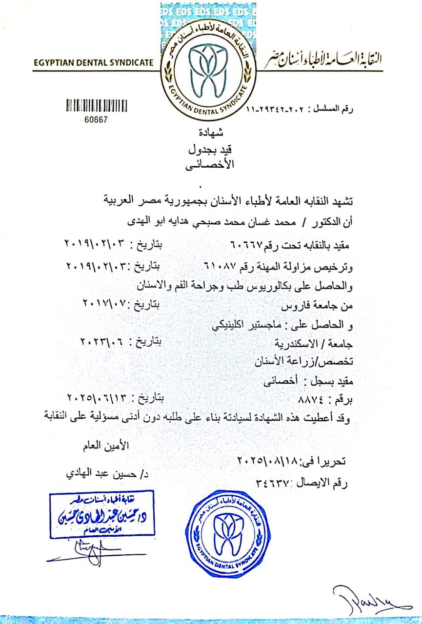 Specialist certification 