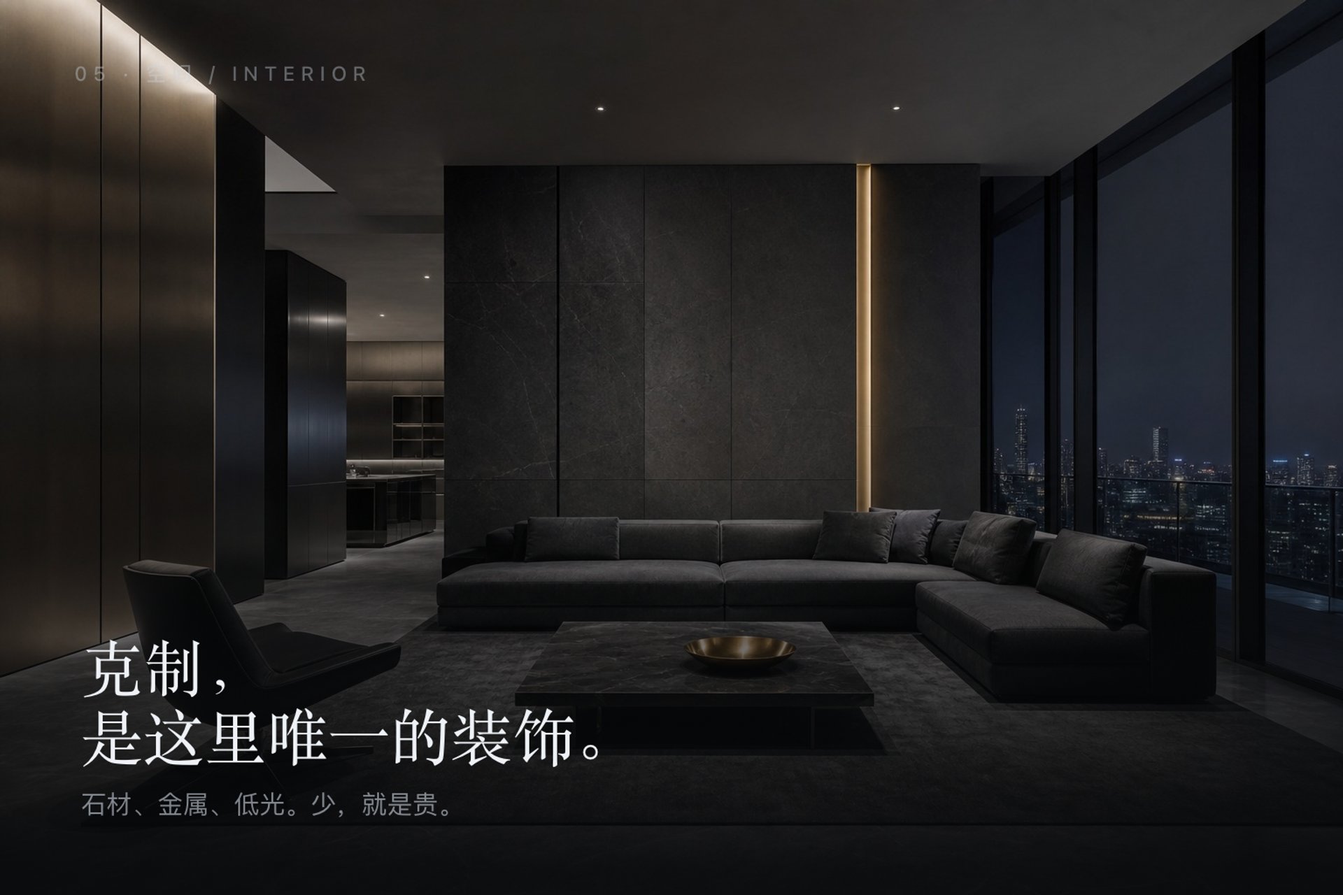 MERIDIAN 楼书跨页 5