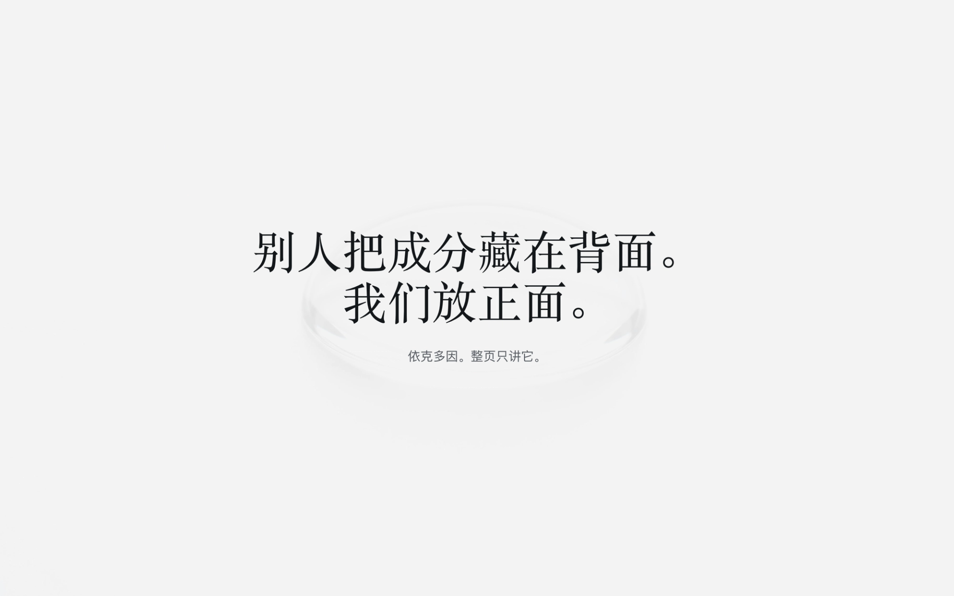 HALO 详情页 1
