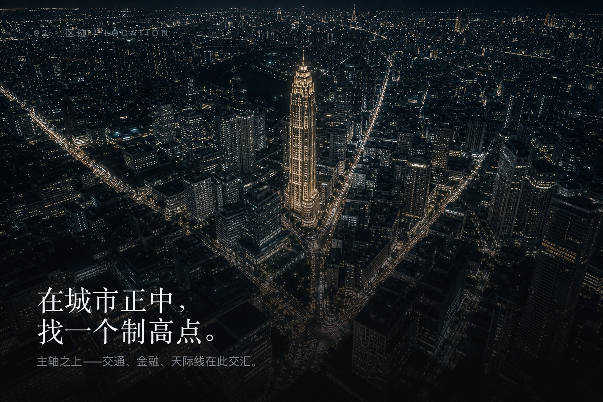 MERIDIAN 楼书跨页 2