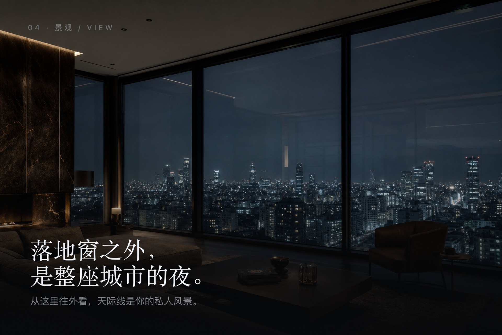 MERIDIAN 楼书跨页 4