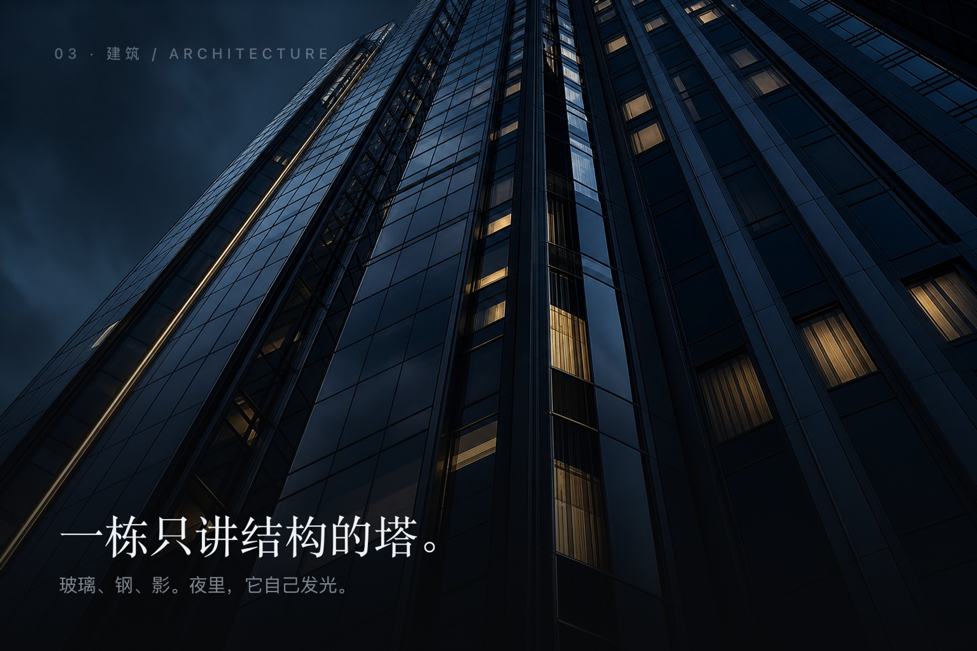 MERIDIAN 楼书跨页 3