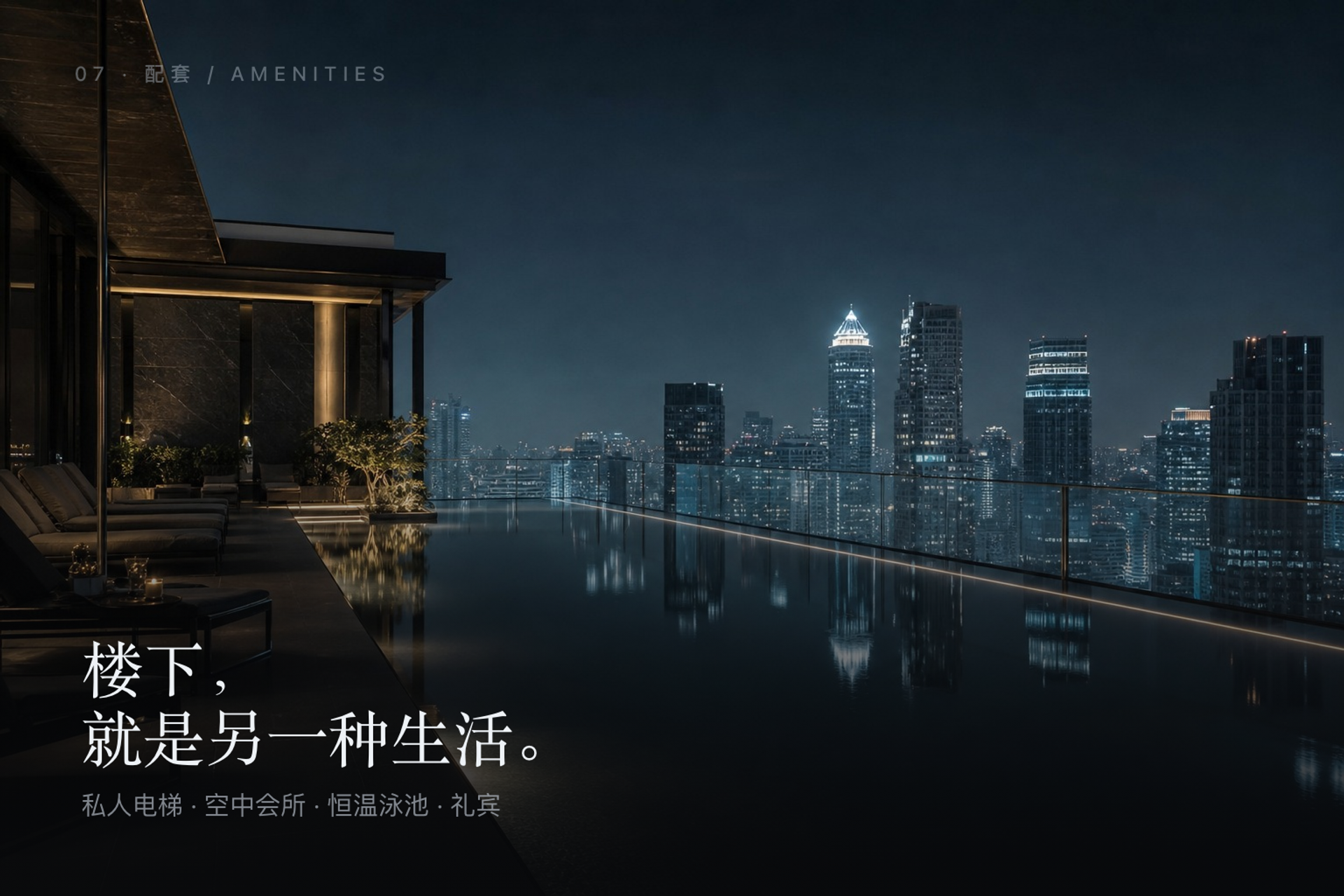 MERIDIAN 楼书跨页 7