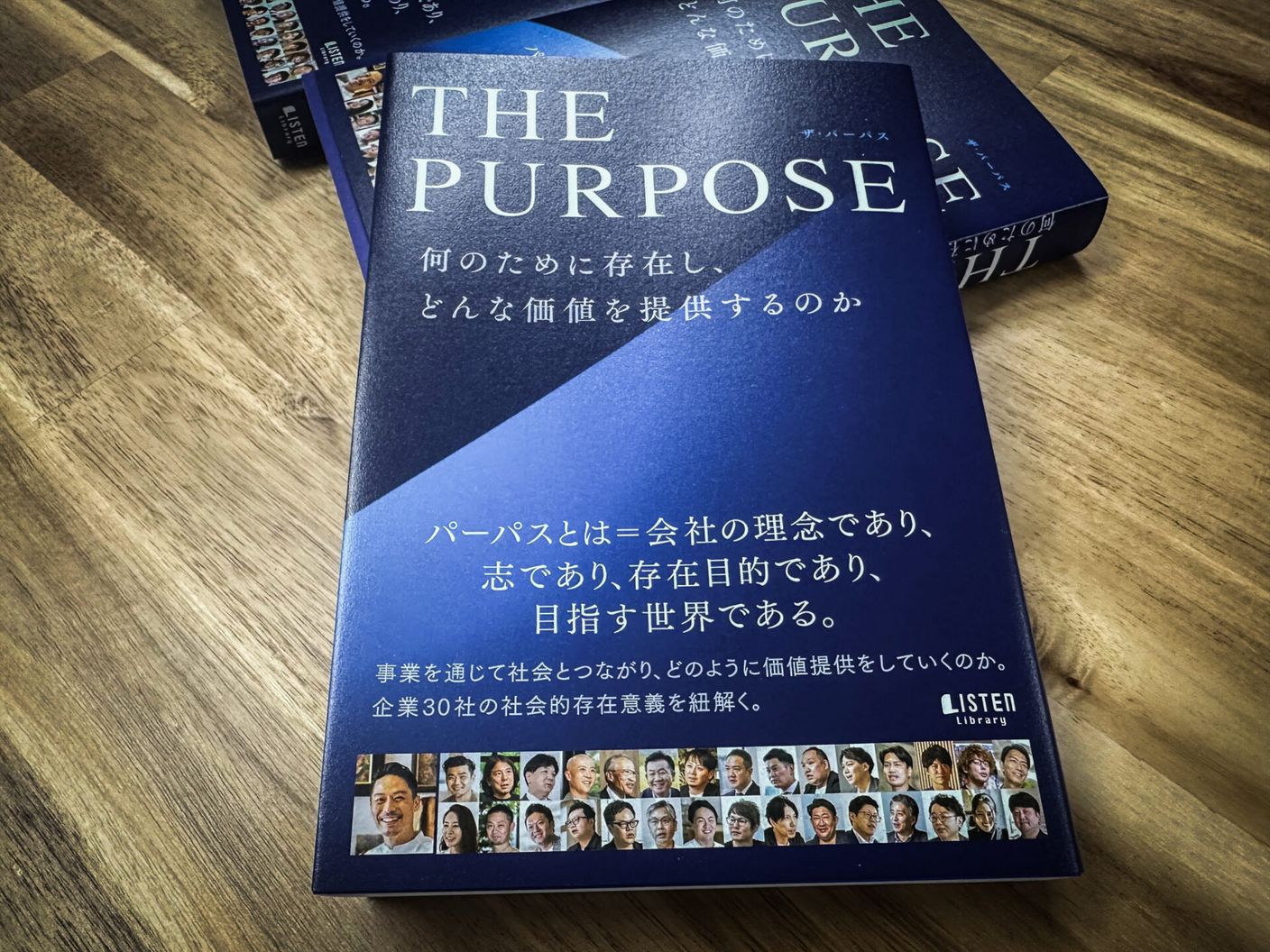 THE PURPOSE ザ・パーパス