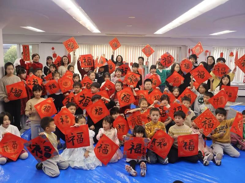 書道体験を通じて「福」に願いを込める子どもたち