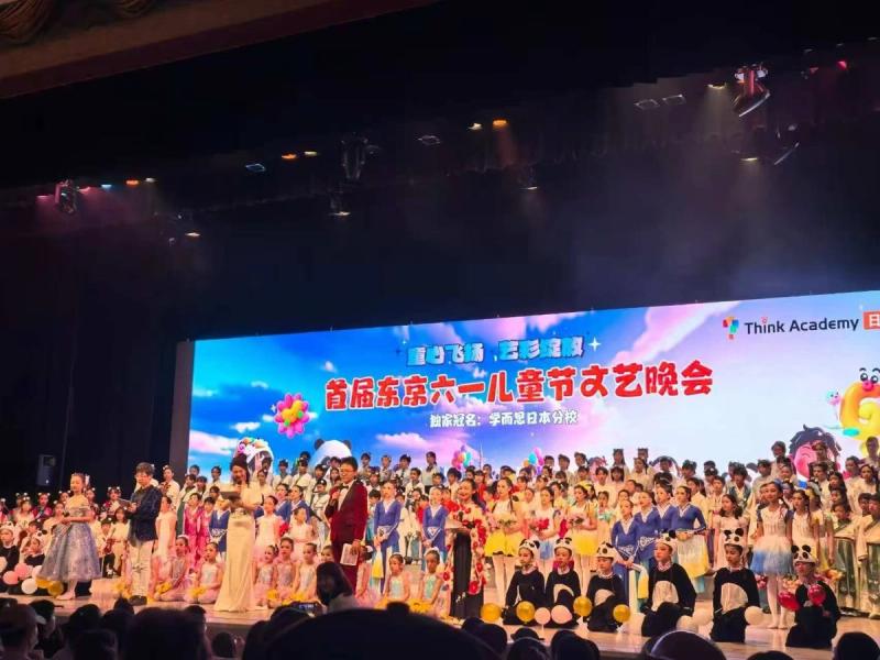 六一児童節文芸晩会