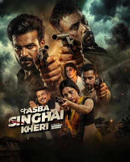 Kasba Singhai Kheri Season 1 | Rtally