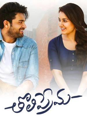 Tholi Prema | Rtally