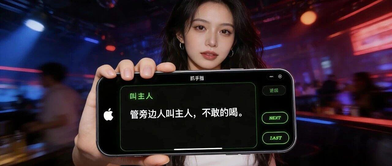 中国首款抓手指小程序终于上线了
