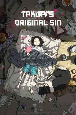 Takopi's Original Sin Season 1 | Ranime