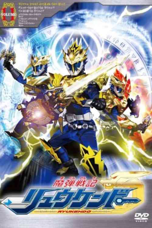 Magic Bullet Chronicles Ryukendo Season 1 | Ranime