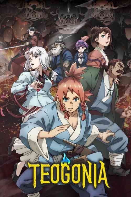 Teogonia Season 1 | Ranime