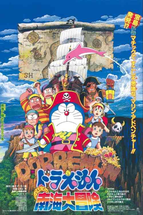 Doraemon: Nobita's Great Adventure in the South Seas | Ranime