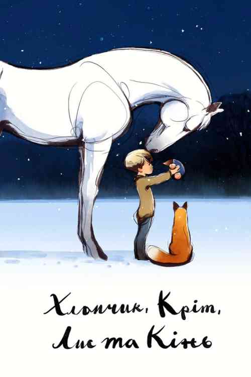 The Boy, the Mole, the Fox and the Horse | Ranime