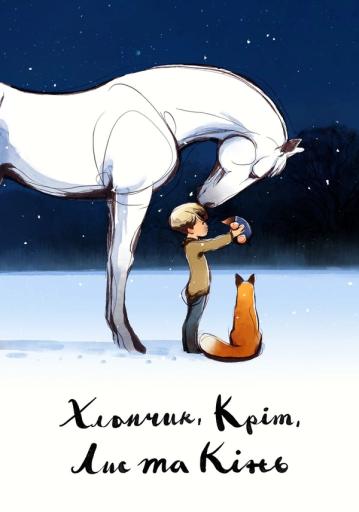The Boy, the Mole, the Fox and the Horse | Ranime