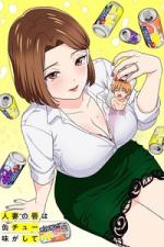 18+ Chuhai Lips: Canned Flavor of Married Women Season 1 | Ranime