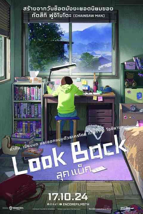 Look Back | Ranime