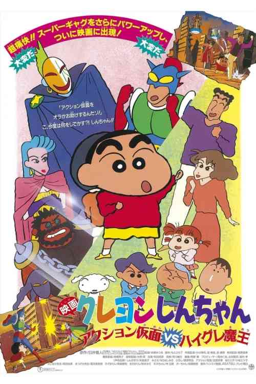 Crayon Shin Chan in Action Kamen vs Higure Rakshas | Ranime