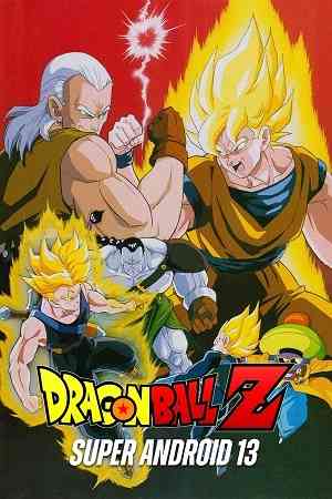 Dragon Ball Z: Super Android 13! | Ranime