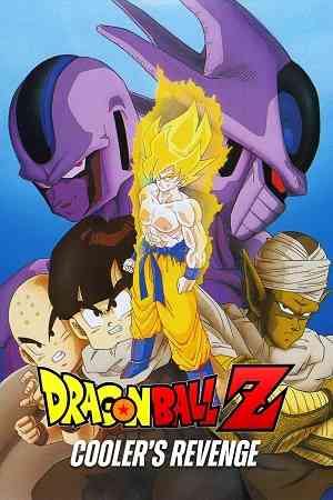 Dragon Ball Z: Cooler’s Revenge | Ranime