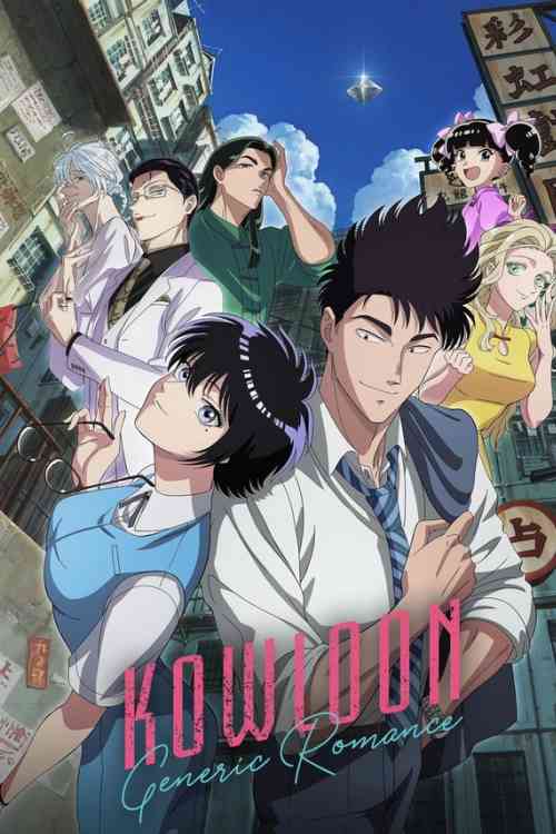 Kowloon Generic Romance Season 1 | Ranime