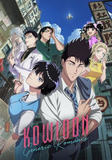 Kowloon Generic Romance Season 1 | Ranime