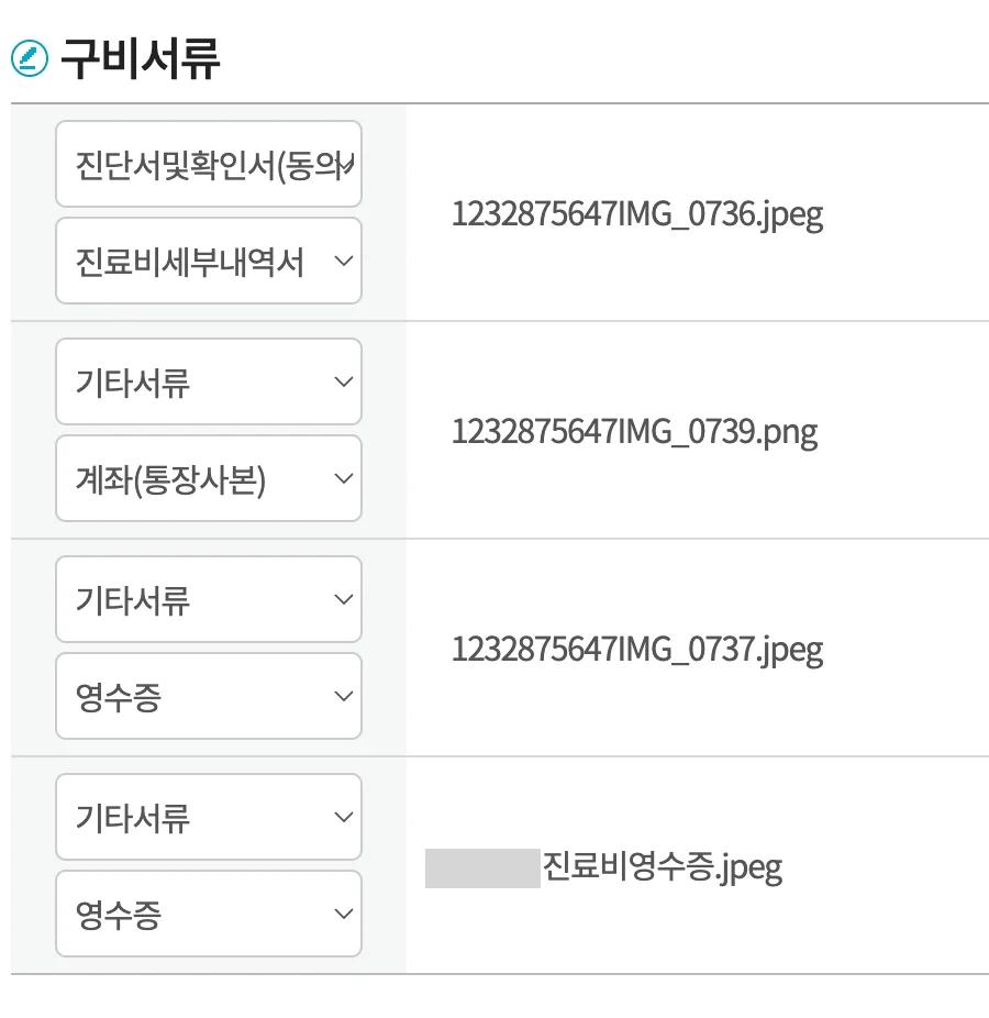 사전검사 구비서류