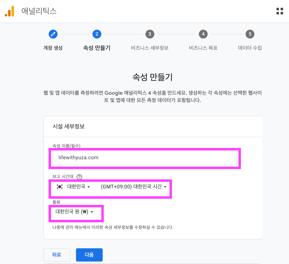 속성만들기 화면 - 속성이름, 국가, 통화 입력 화면