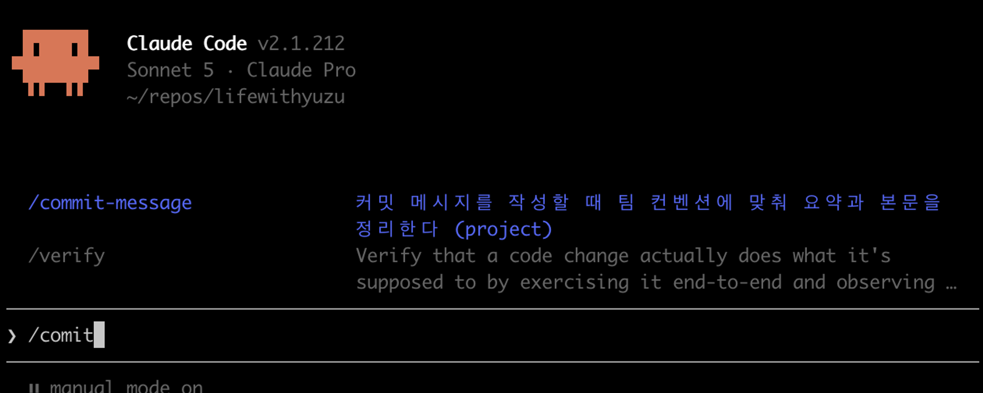SKILL.md 작성 후 재시작하니 슬래시 목록에 새로 뜬 commit-message 스킬