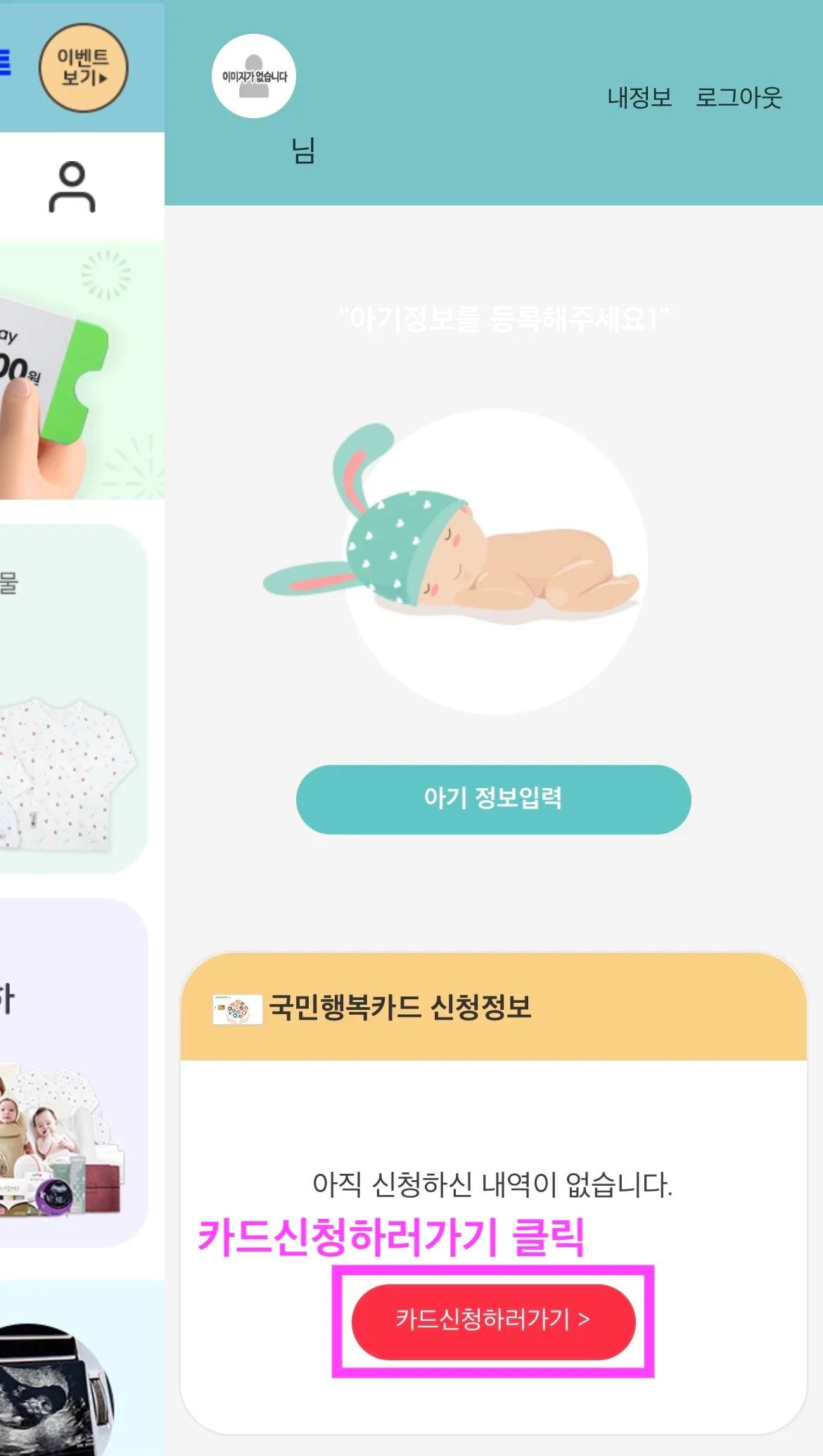 미즈톡톡 사이드바