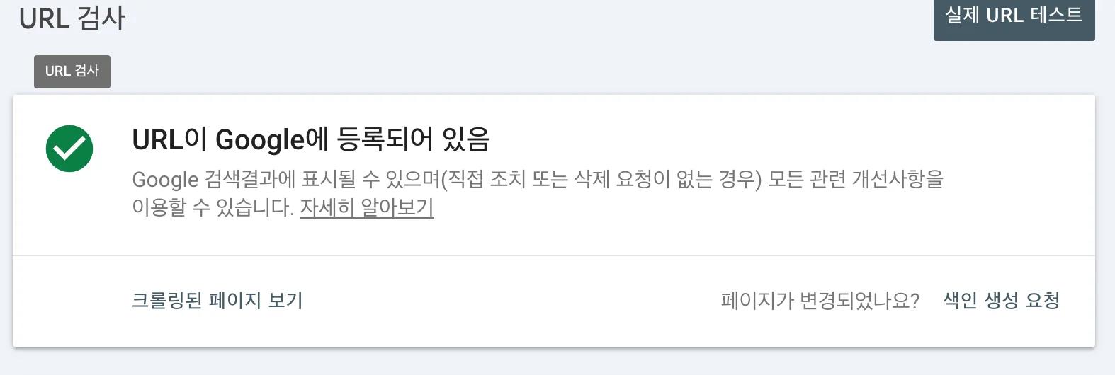 색인 생성 완료 메시지 화면