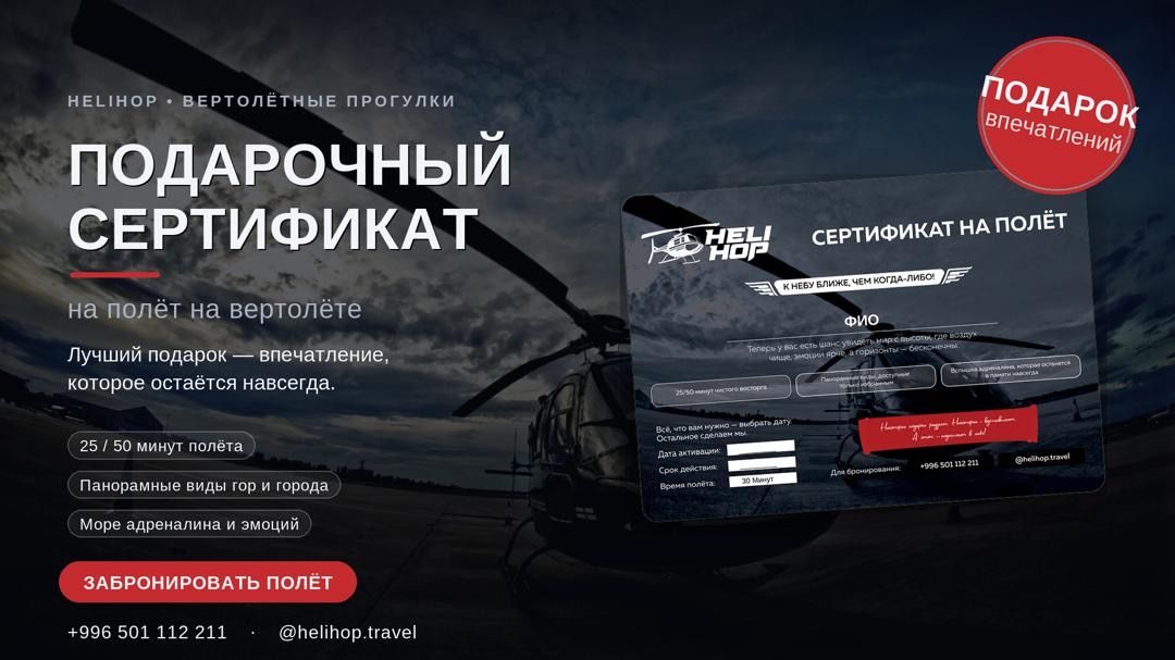 Подарочный сертификат