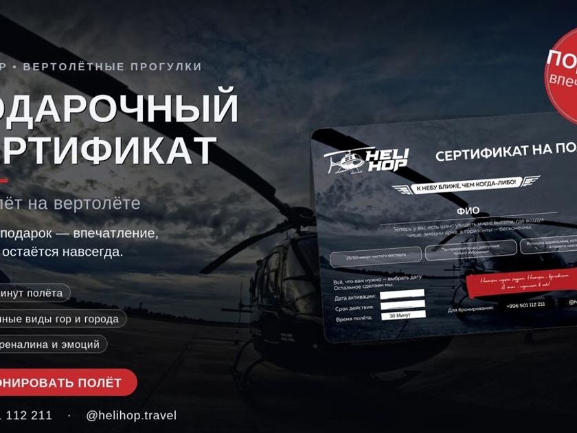 Подарочный сертификат