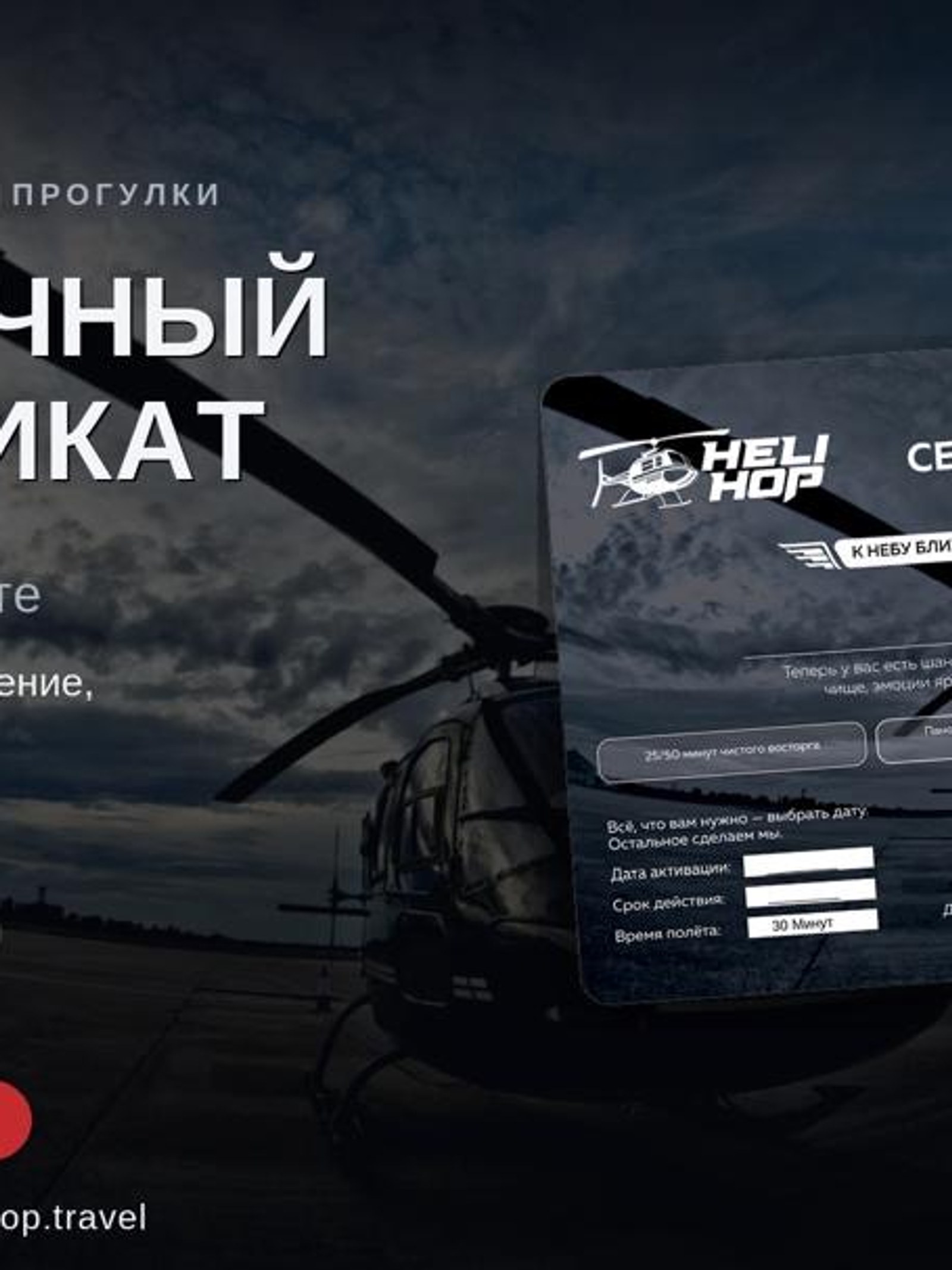 Подарочный сертификат