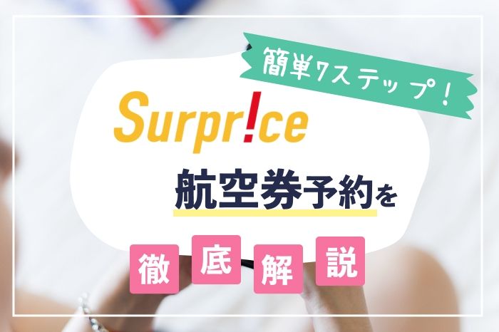 ご予約済み 図2.png