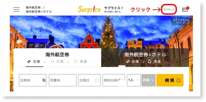 徹底解説 サプライス Next 北欧