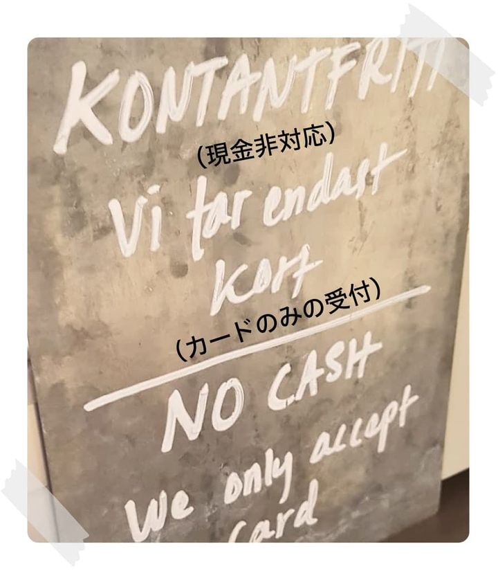 カードは必ず必要 Next 北欧