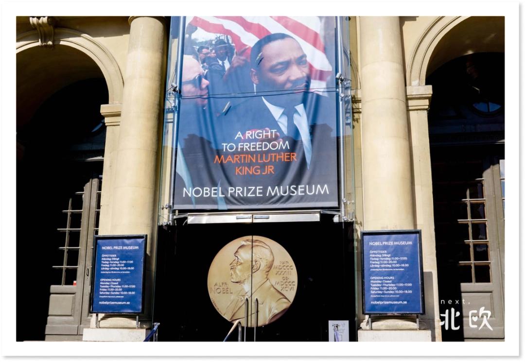 ノーベル博物館 Next, 北欧