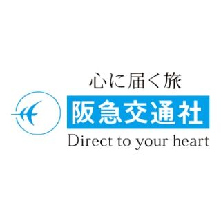旅行会社阪急交通社のロゴ