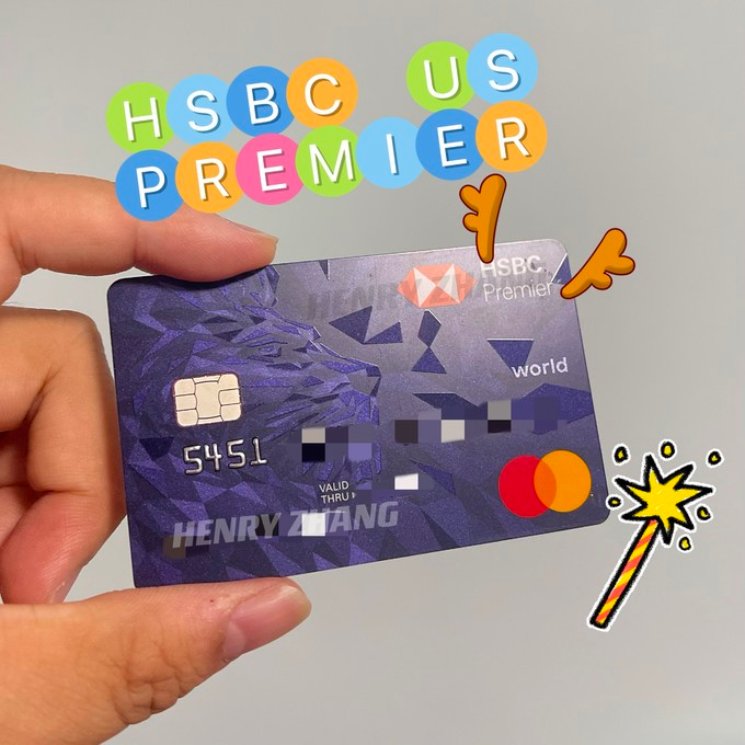 HSBC Premier 汇丰卓越理财账户示意图