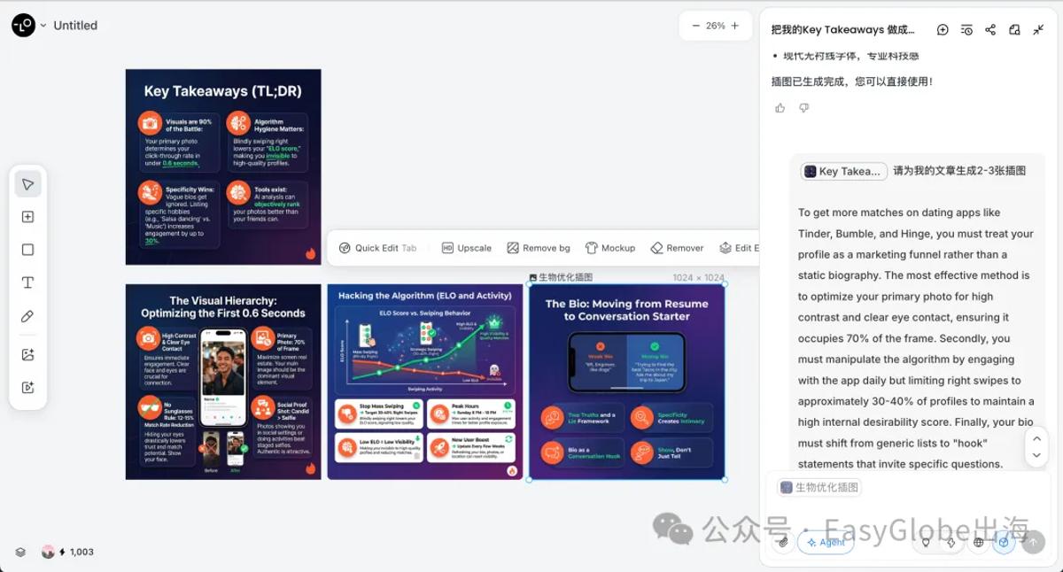Nano Banana AI生图