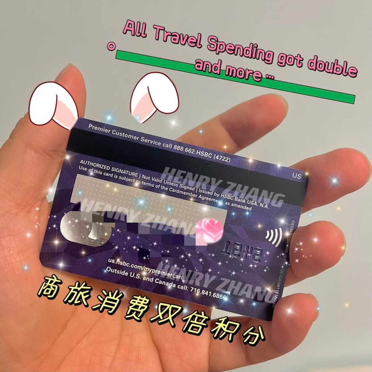 图片展示了一张HSBC汇丰银行的信用卡，卡面背景为紫色星空图案，卡上印有“HENRY ZHANG”字样。上方有文字“ALL Travel Spending got double and more...”及“Premier Customer Service call 888 562 HSBC (4722)”。下方有“AUTHORIZED SIGNATURE | Not Valid Unless Signed | Issued by HSBC Bank USA, N.A.”等信息。图片下方文字为“商旅消费双倍积分”。该图片与文档中介绍HSBC汇丰银行Premier卓越理财账户部分内容相关，展示了该账户的信用卡福利。