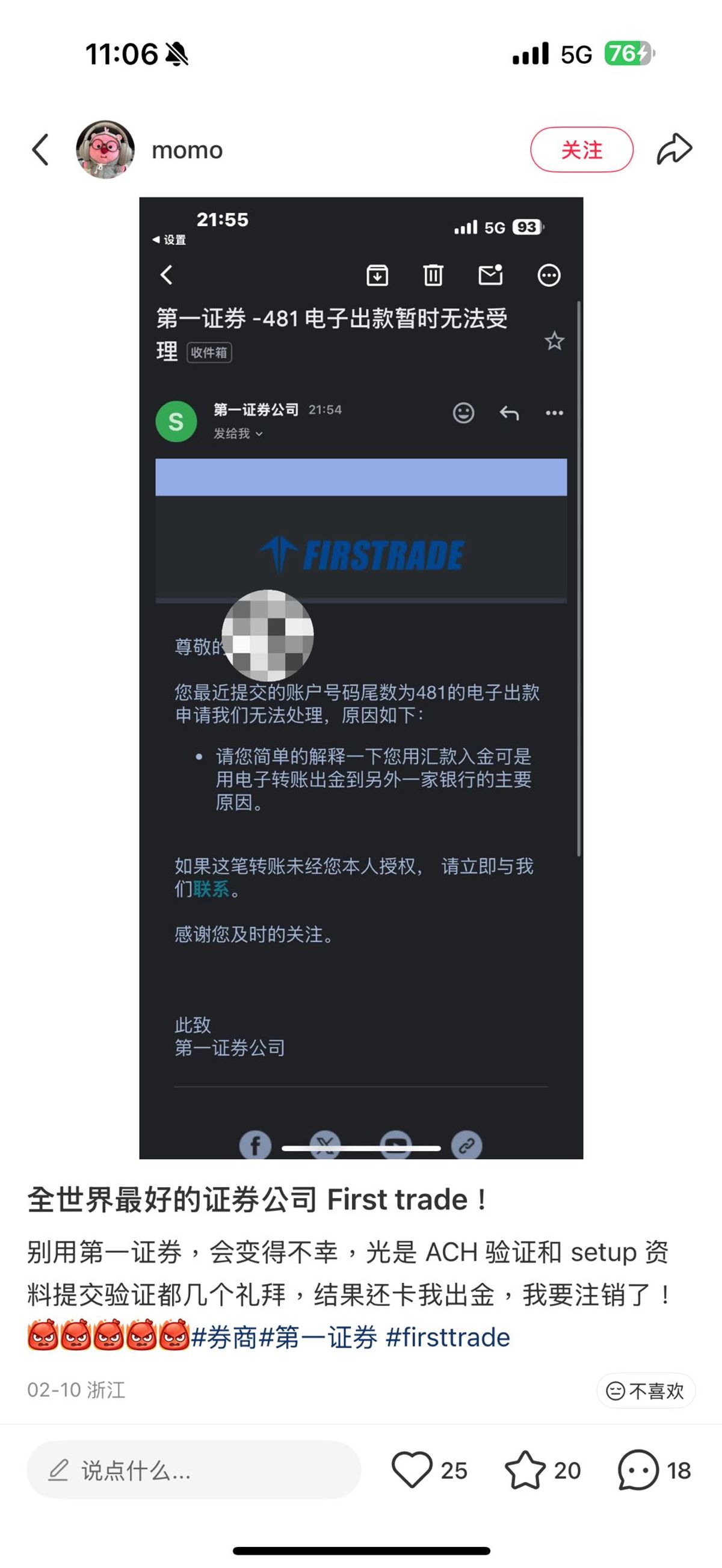 图片是一条小红书动态，发布者为momo，时间为2022年10月2日11:06。内容显示FirstTrade第一证券公司告知，账户尾号为481的电子出款申请无法处理，原因是用电子转账出金到另一家银行。并提示如转账未经本人授权，需立即联系。动态下方配有多个鬼脸表情，标签有#券商#第一证券#firsttrade等。该图片与文档中提到的FirstTrade券商存在大量入金容易出金困难的反馈相呼应，提醒用户谨慎选择。
