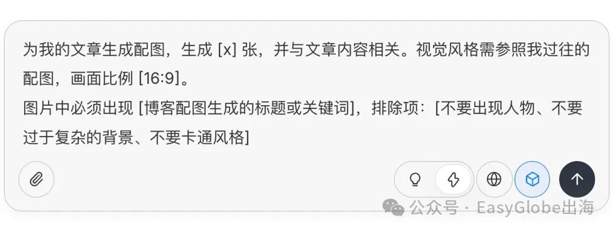 利用nano生成博客图片的prompt提示词