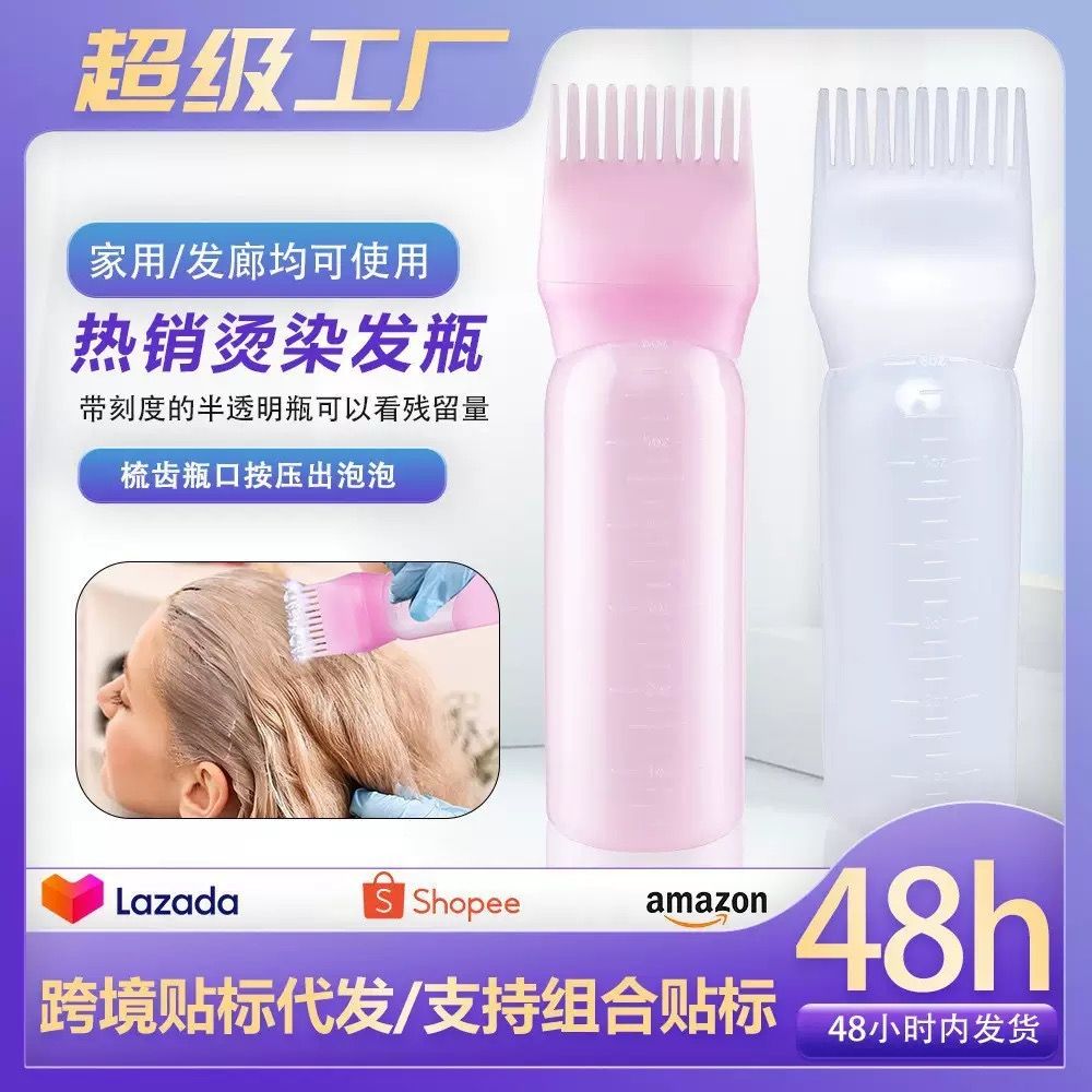 Shampoo bottle 