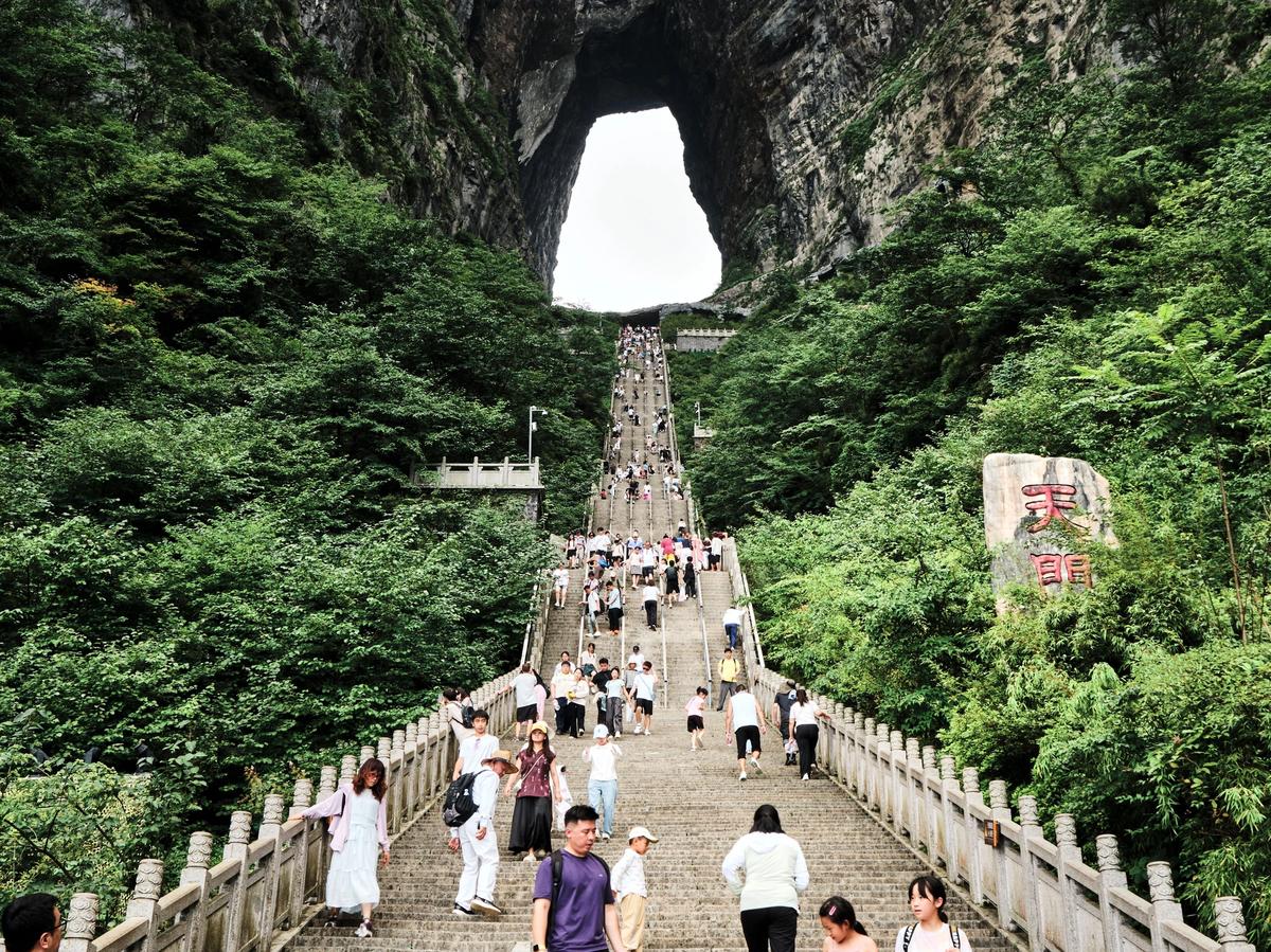 Tianmen Mountain Day Tour