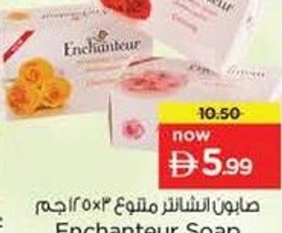 Enchanteur Soap Assorted 3x125gm