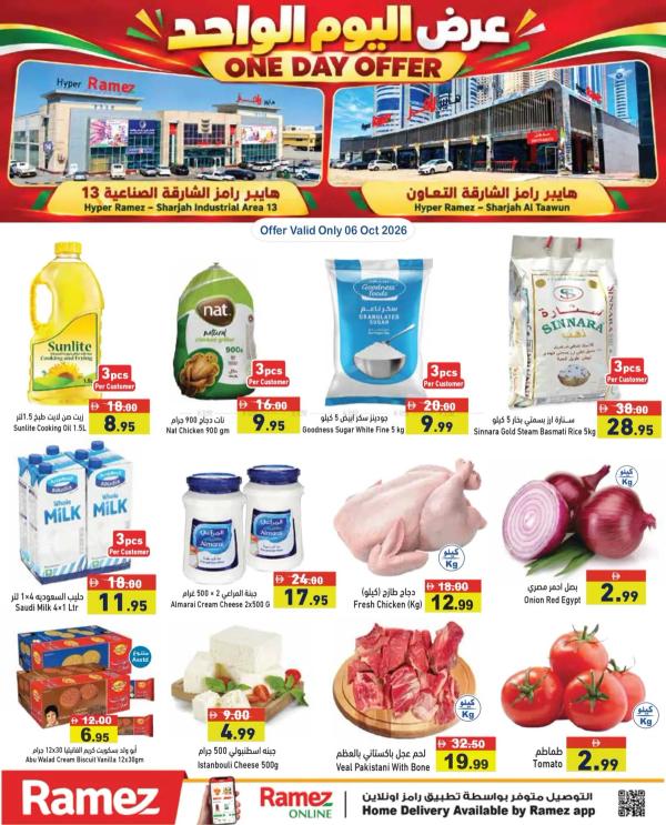 One Day Offers