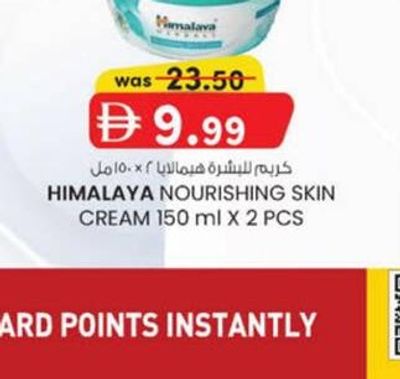 HIMALAYA NOURISHING SKIN CREAM 150 ml X 2 PCS